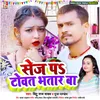 About Sej Pa Towat Bhatar Ba Song